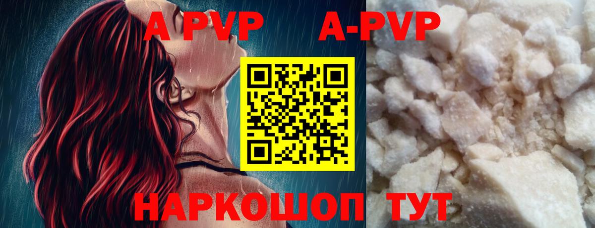 A-PVP СК  Альфа ПВП  Узловая  A-PVP Соль  как найти наркотики  Вход с VPN  A PVP Соль 