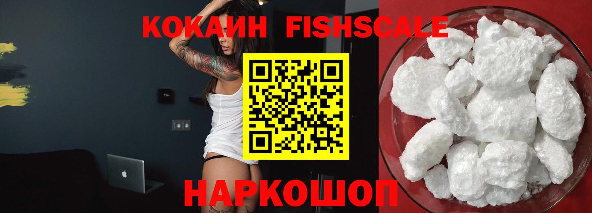 КОКАИН Колумбийский  COCAIN  Узловая  COCAIN Эквадор  Вход с VPN 