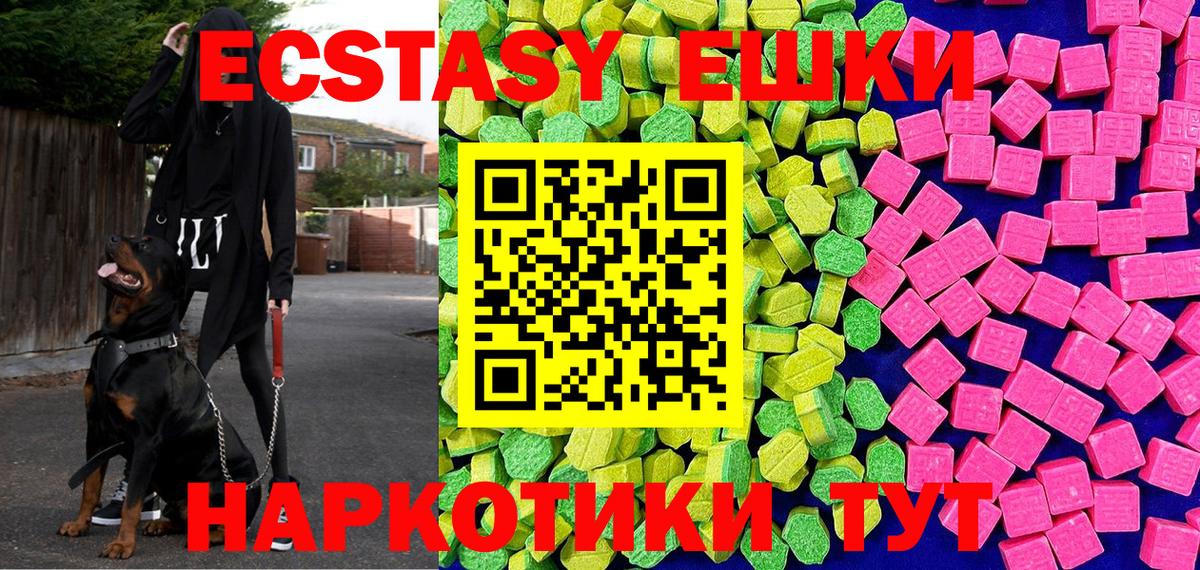 ЭКСТАЗИ  блэк спрут ссылка  Узловая  ЭКСТАЗИ MDMA  ЭКСТАЗИ louis Vuitton  Вход с VPN 
