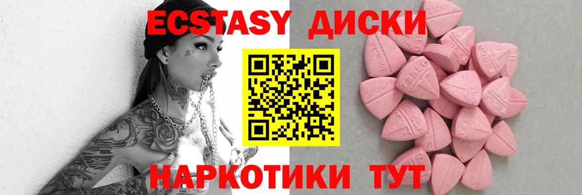 Экстази MDMA Узловая
