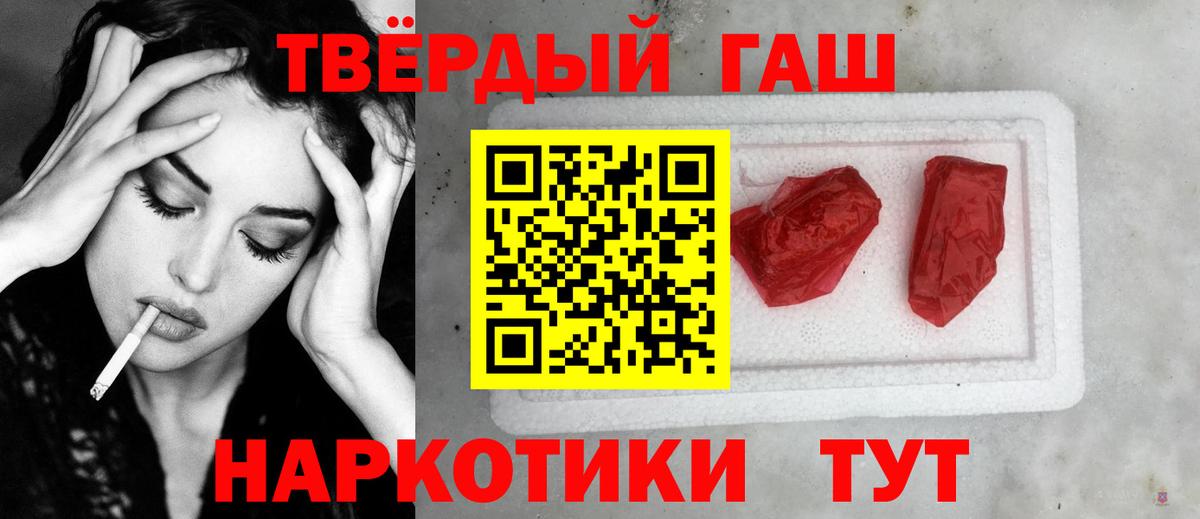 Узловая  Гашиш Изолятор  Гашиш гарик  Вход с VPN 