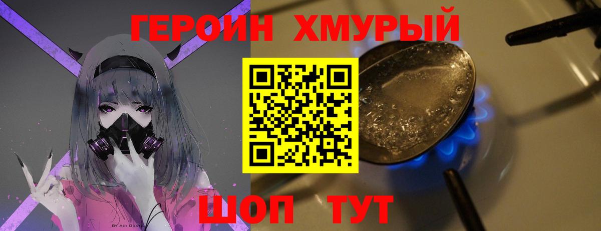 Узловая  ГЕРОИН гречка  Героин  Вход с VPN 