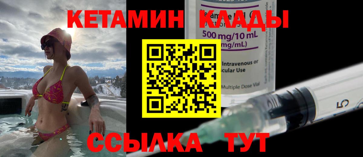 Кетамин ketamine  КЕТАМИН ketamine  Узловая  Вход с VPN 