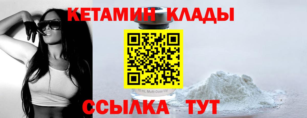 Кетамин ketamine Узловая