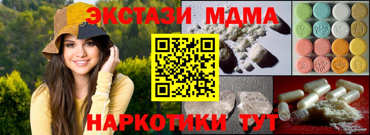 MDMA crystal Узловая