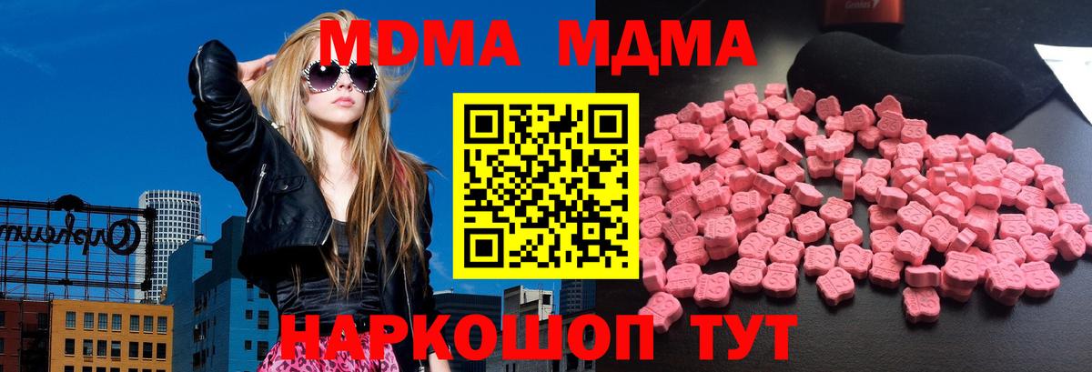 Узловая  МДМА кристаллы  МДМА  Вход с VPN  MDMA crystal 