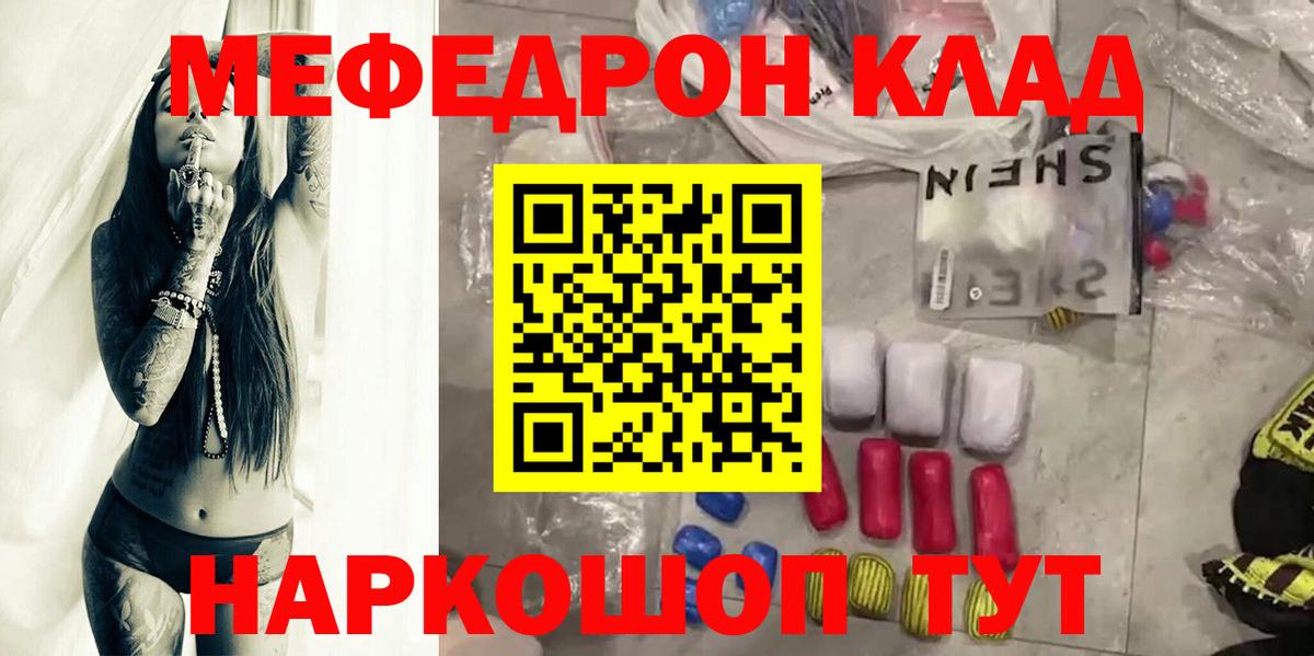 Узловая  Мефедрон  Вход с VPN  МЯУ-МЯУ VHQ  Меф mephedrone 
