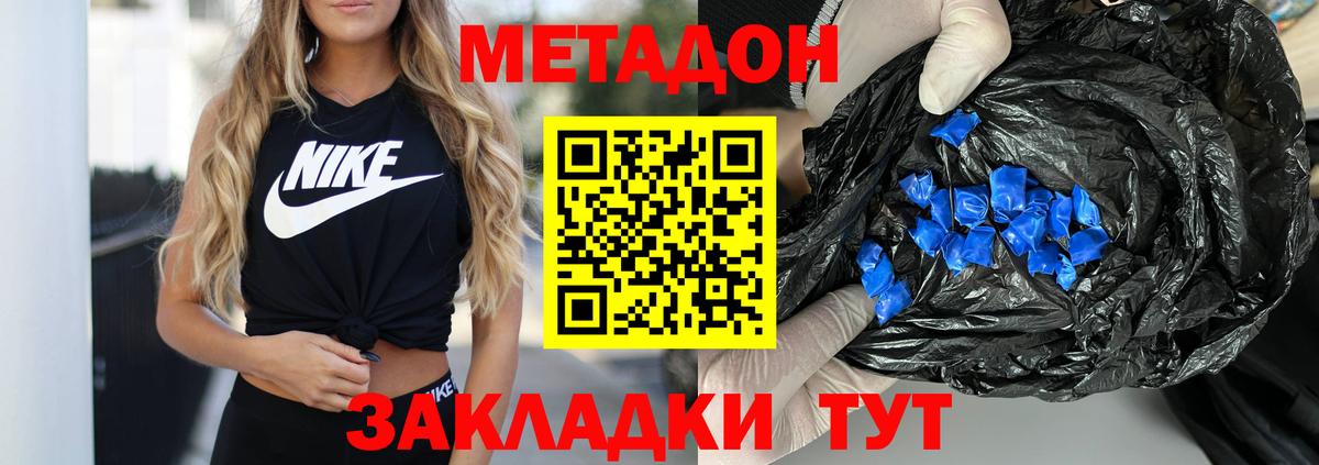 Узловая  Метадон methadone  Вход с VPN 