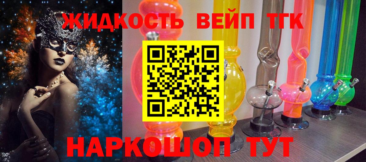 Дистиллят ТГК концентрат Узловая
