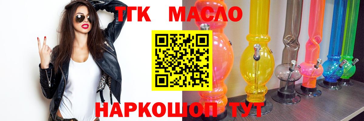 Дистиллят ТГК Wax  Вход с VPN  Узловая  ТГК гашишное масло 